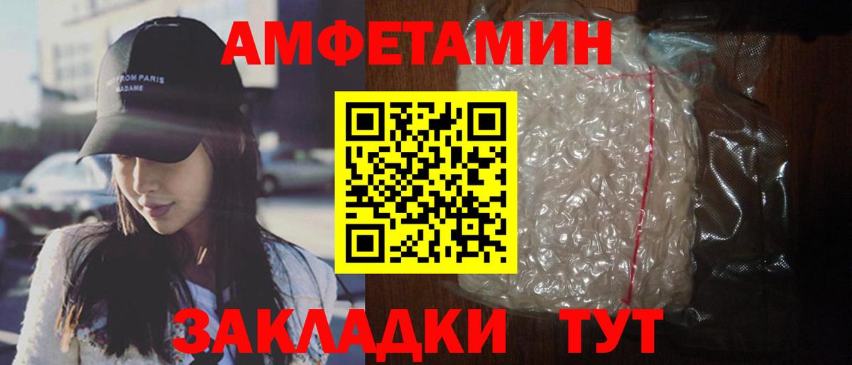 Amphetamine Розовый Владивосток