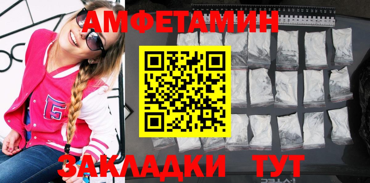 АМФЕТАМИН  нарко площадка официальный сайт  Владивосток  Amphetamine 98%  Вход с VPN 