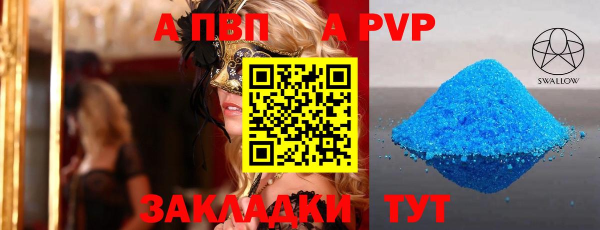 Alpha PVP кристаллы  Alpha PVP крисы CK  Владивосток  Вход с VPN  Alfa_PVP кристаллы 