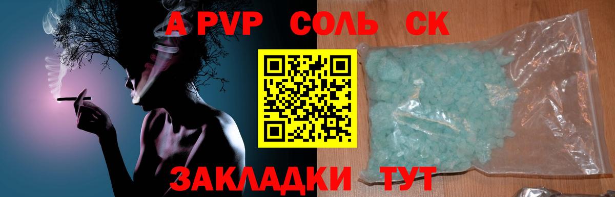A-PVP VHQ Владивосток