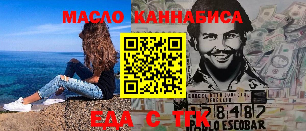 Владивосток  Печенье с ТГК конопля  Вход с VPN 