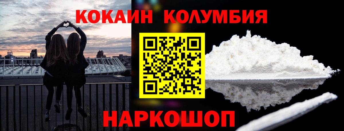 Владивосток  Cocaine Перу  КОКАИН Эквадор  Вход с VPN 