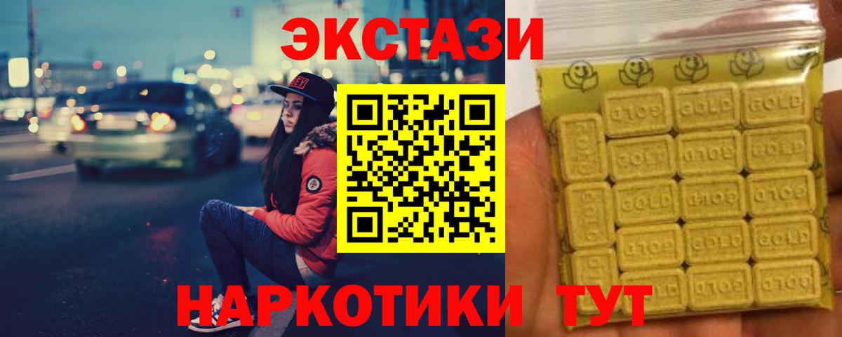 Ecstasy VHQ Владивосток