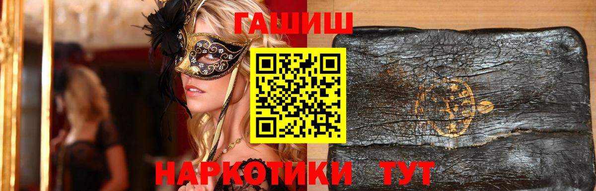 ГАШ  Гашиш Cannabis  Гашиш hashish  Вход с VPN  Владивосток 