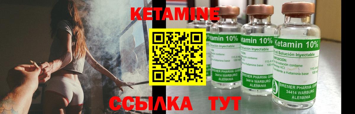 Владивосток  Кетамин ketamine  Вход с VPN  Кетамин VHQ 