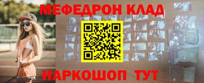 мефедрон VHQ Можайск
