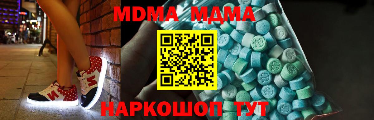 MDMA  MDMA VHQ  Вход с VPN  Владивосток 
