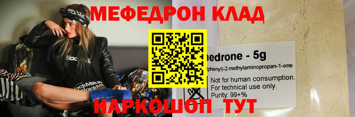 Меф 4 MMC  МЯУ-МЯУ 4 MMC  kraken онион  Владивосток  Вход с VPN  МЯУ-МЯУ 