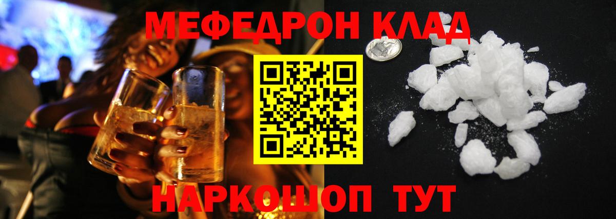 МЕФ кристаллы  Владивосток  Кетамин  Вход с VPN  Бошки Шишки 