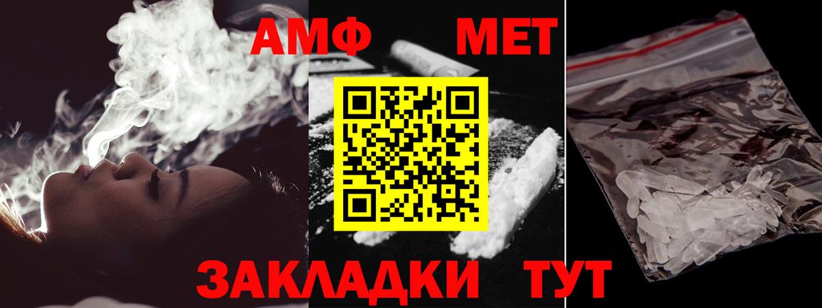 МЕТАМФЕТАМИН пудра  МЕТАМФЕТАМИН пудра  Владивосток  Вход с VPN 