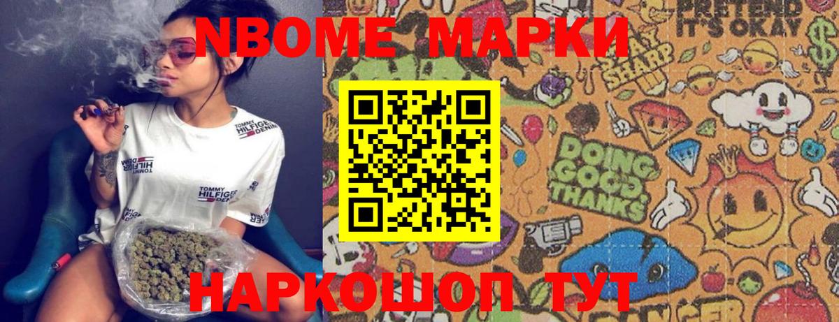 Владивосток  Марки 25I-NBOMe 1500мкг  Вход с VPN  даркнет сайт  Марки 25I-NBOMe 1500мкг 