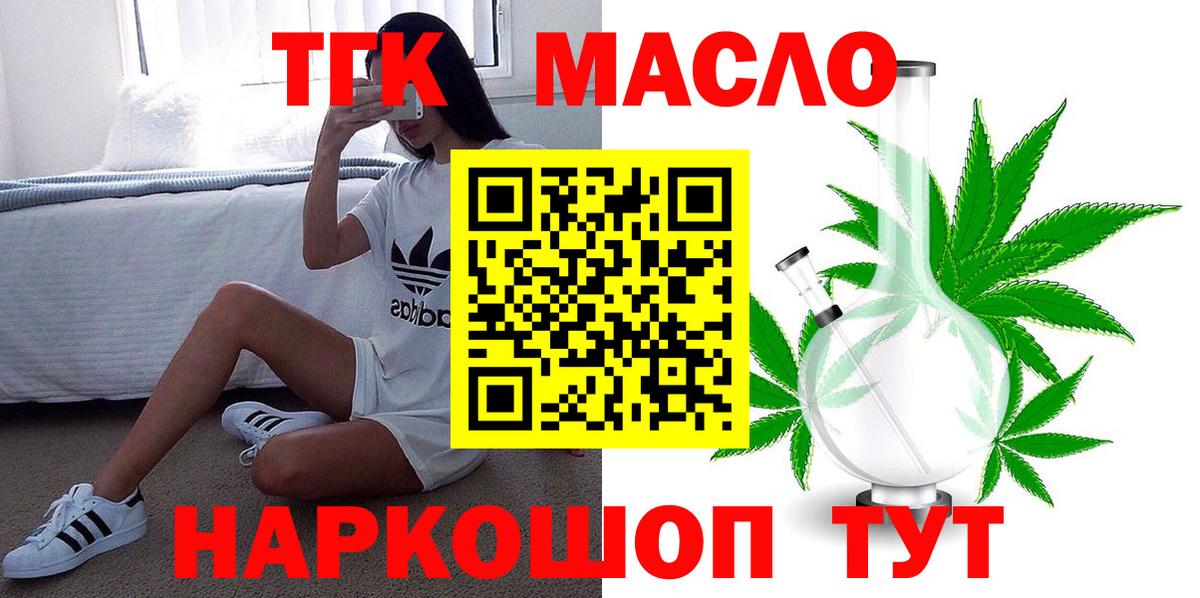 Дистиллят ТГК концентрат Владивосток